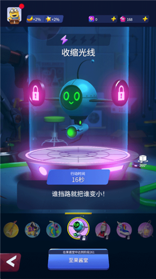 小黄人跑酷果酱工厂版