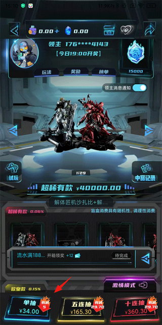 元气玛特