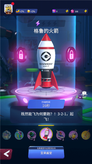 小黄人跑酷果酱工厂版