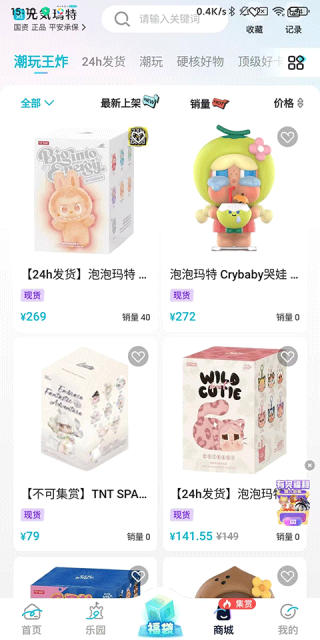 元气玛特