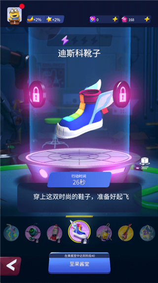 小黄人跑酷果酱工厂版