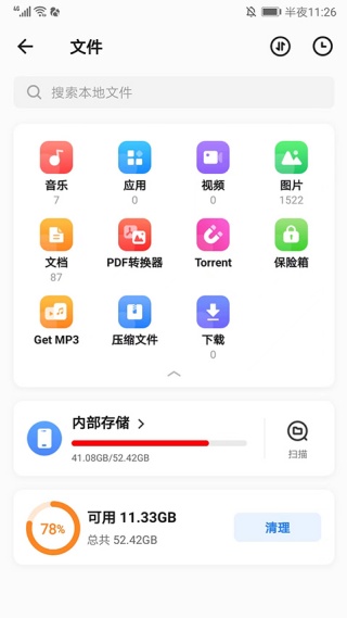 茄子快传手机版