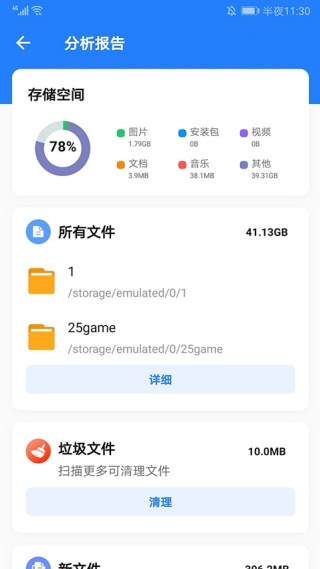 茄子快传手机版
