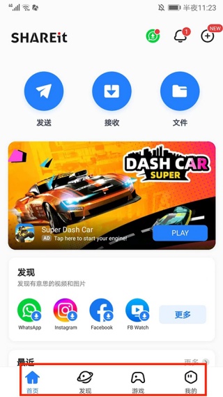 茄子快传手机版