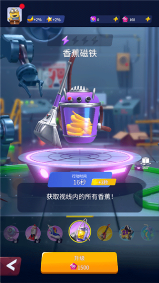 小黄人跑酷果酱工厂版