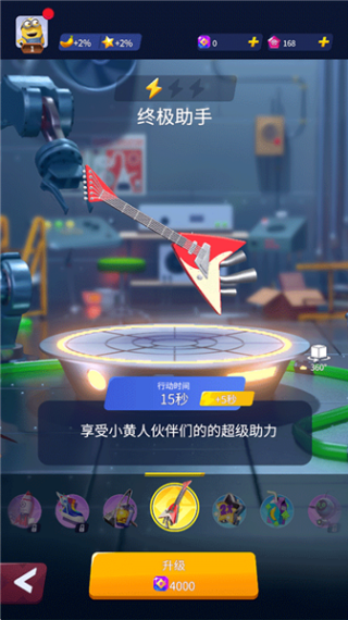 小黄人跑酷果酱工厂版