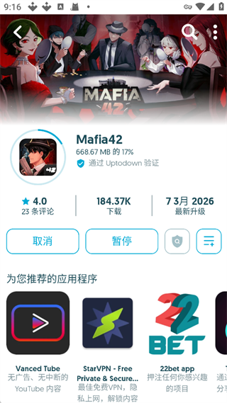 uptodown安卓版