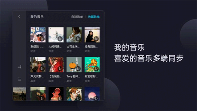 酷狗音乐车载版截图2