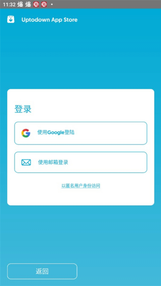 uptodown安卓版