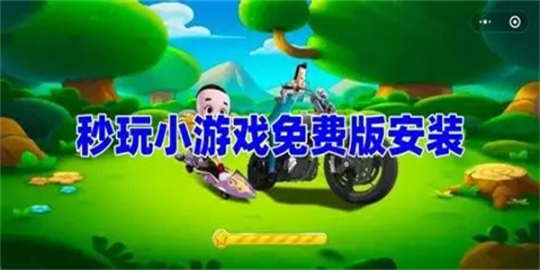 点开秒玩免费小游戏合集