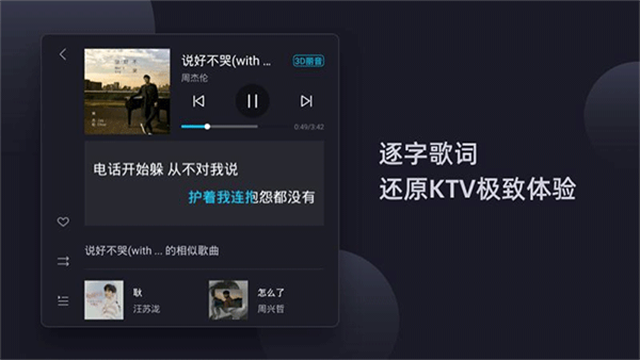 酷狗音乐车载版截图3