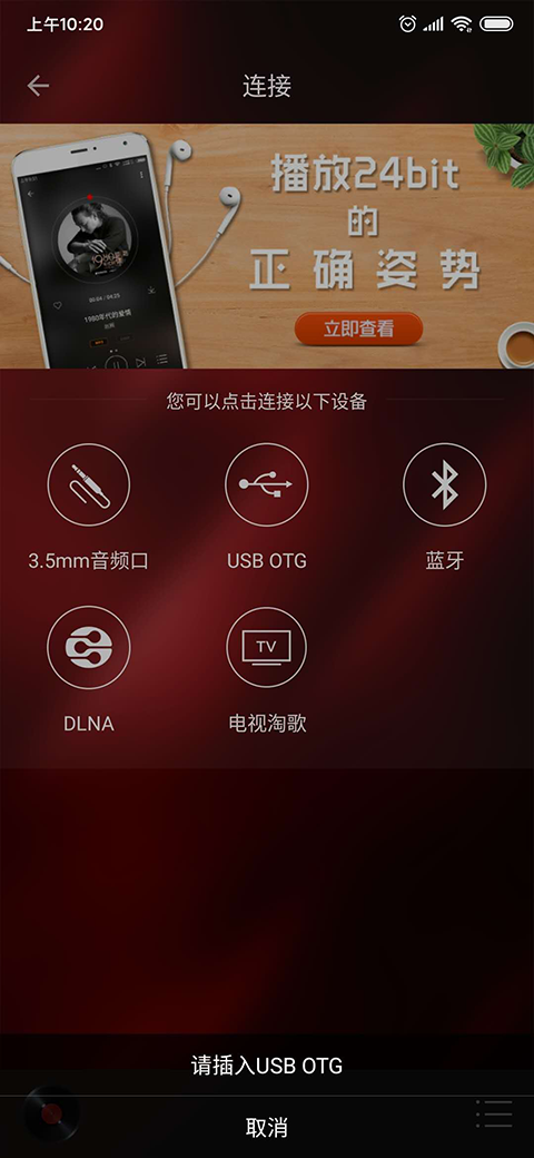 HIFI音乐专业版截图1