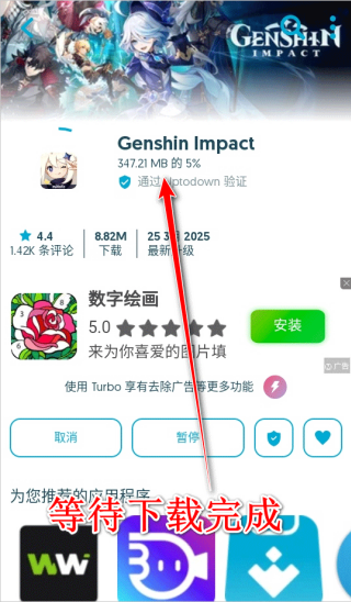 uptodown安卓版