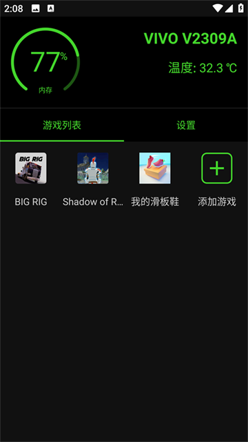 烧饼修改器无root版截图1