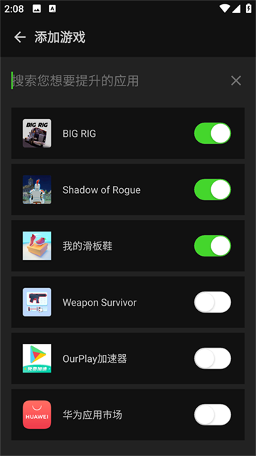 烧饼修改器无root版截图2
