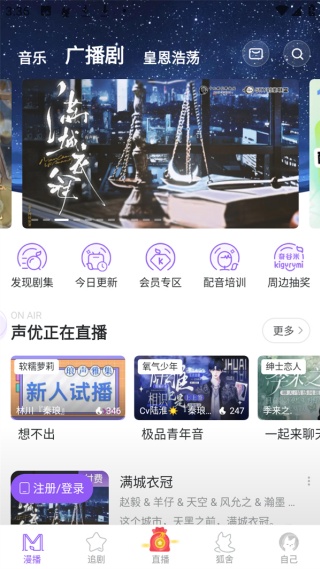 漫播FM