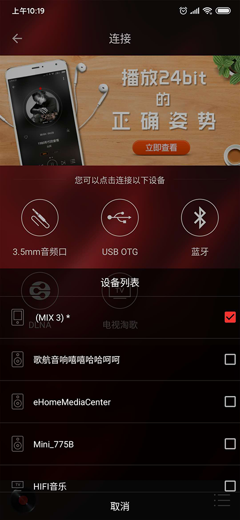 HIFI音乐专业版截图2
