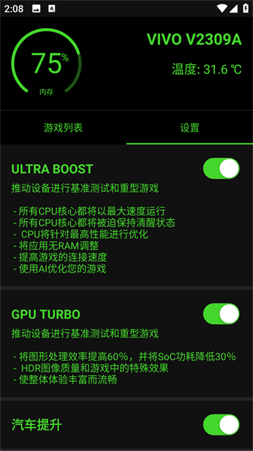 烧饼修改器无root版截图3