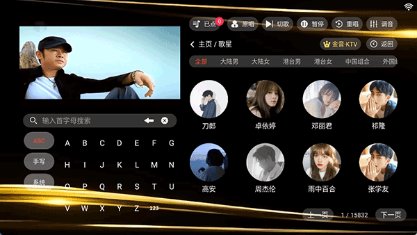 金音KTV截图0