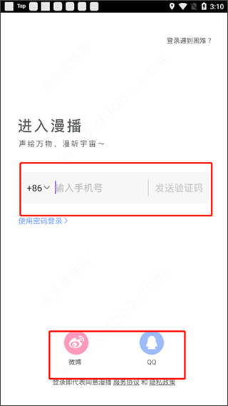 漫播FM