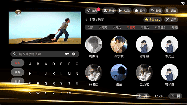 金音KTV截图1