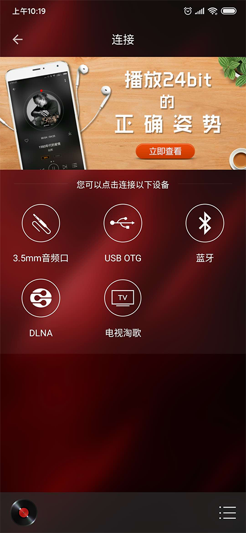 HIFI音乐专业版截图3
