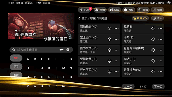 金音KTV截图2