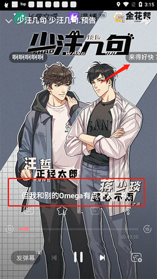 漫播FM