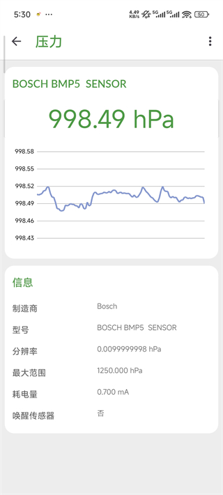 devcheck安卓版