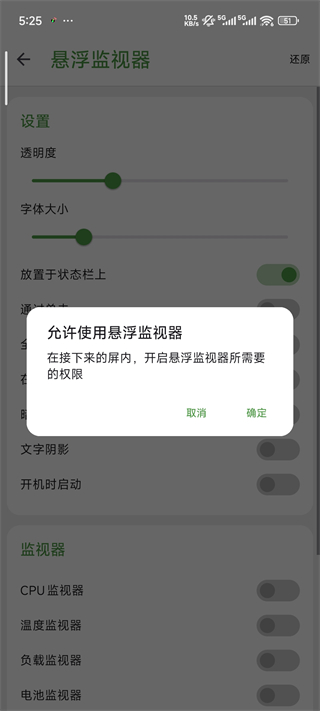 devcheck安卓版