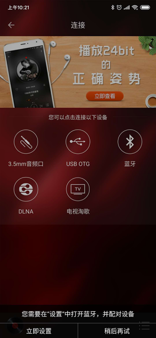 HIFI音乐专业版