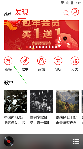HIFI音乐专业版
