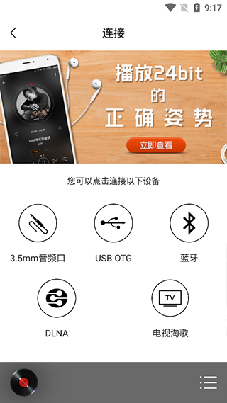 HIFI音乐专业版