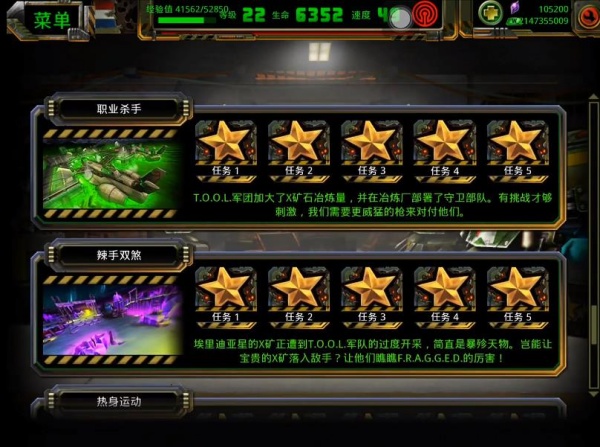 枪火兄弟连2中文版