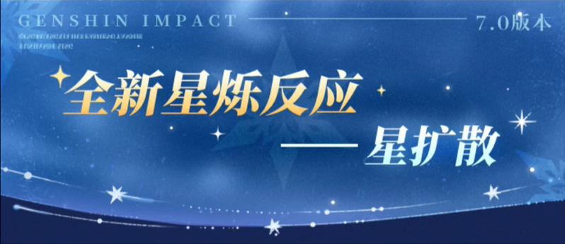 原神星超导反应机制怎么触发 伤害计算公式讲解