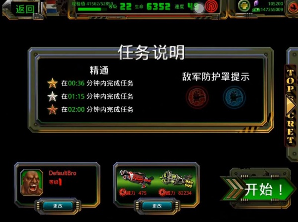 枪火兄弟连2中文版