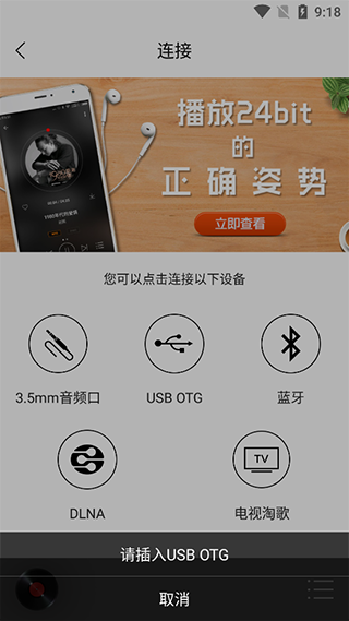 HIFI音乐专业版