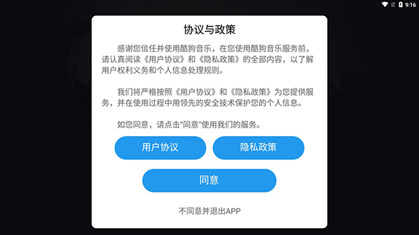 酷狗音乐车载版