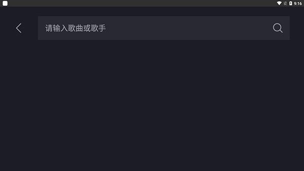 酷狗音乐车载版