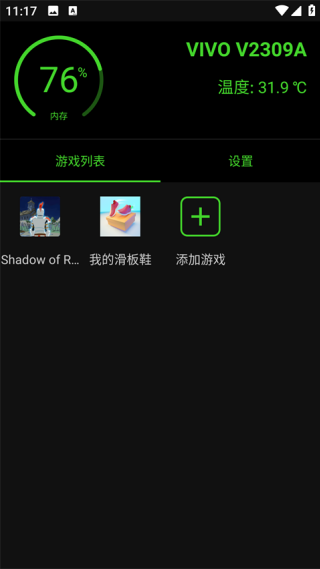 烧饼修改器无root版