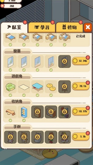 家长模拟器免广告版
