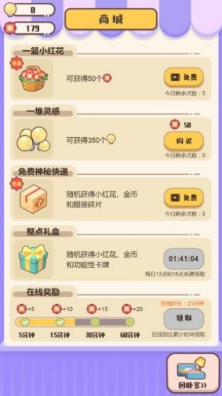 家长模拟器免广告版