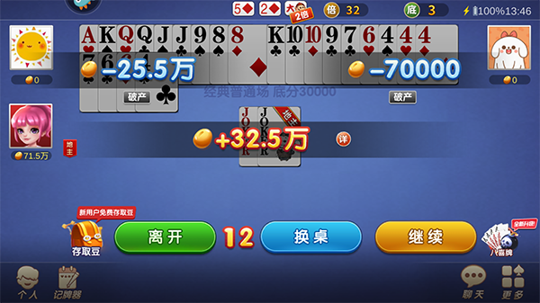 乐享棋牌