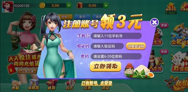点我棋盘正式版