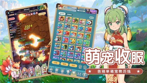 魔力宝贝怀旧服截图0