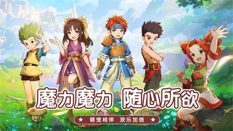 魔力宝贝怀旧服截图3