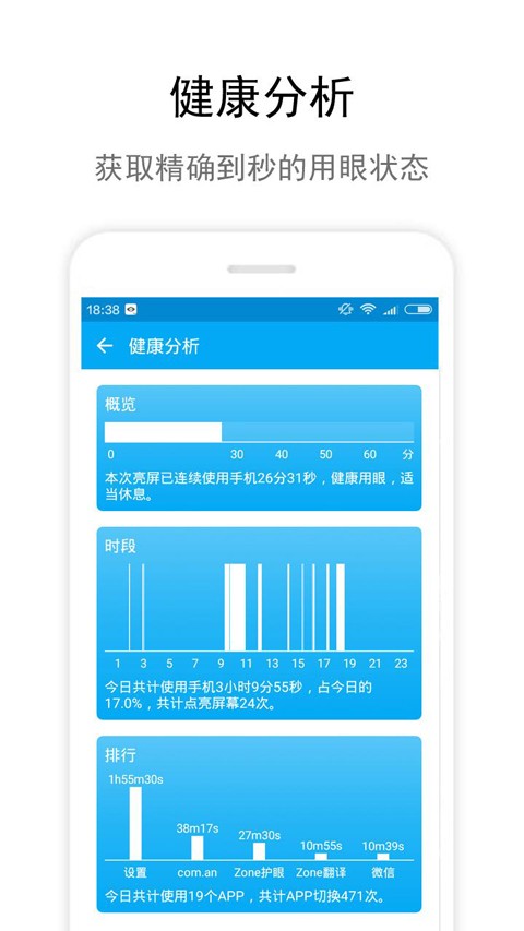 Zone护眼旧版本截图1