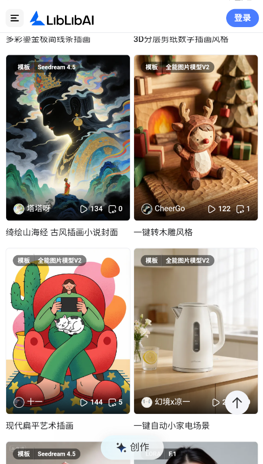 哩布哩布ai