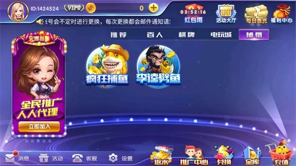 添运棋盘
