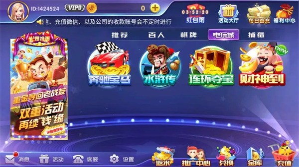 添运棋盘